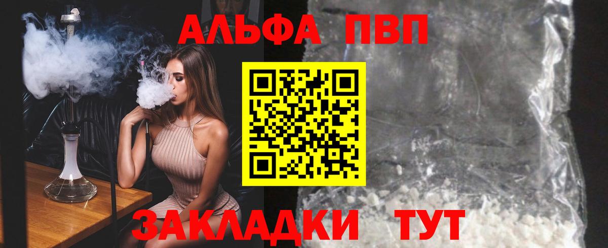 A PVP VHQ Дивногорск