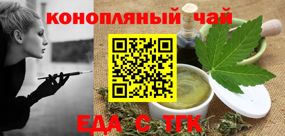 Дивногорск  Еда ТГК марихуана  Вход с VPN 