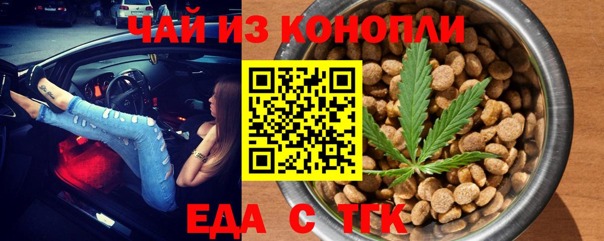 Печенье с ТГК конопля Дивногорск