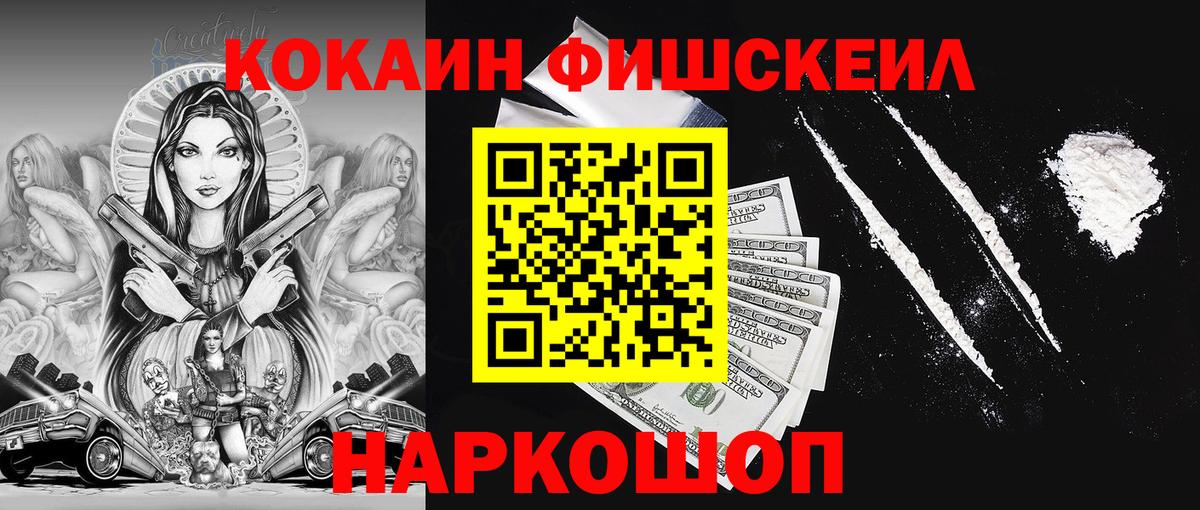 КОКАИН  где можно купить наркотик  КОКАИН Columbia  Вход с VPN  Дивногорск  КОКАИН Колумбийский 