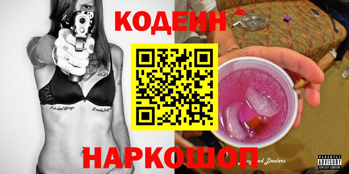 КОКАИН  Дивногорск  Купить  Мефедрон кристаллы  Кодеин  Гашиш  Вход с VPN  Бошки Шишки 
