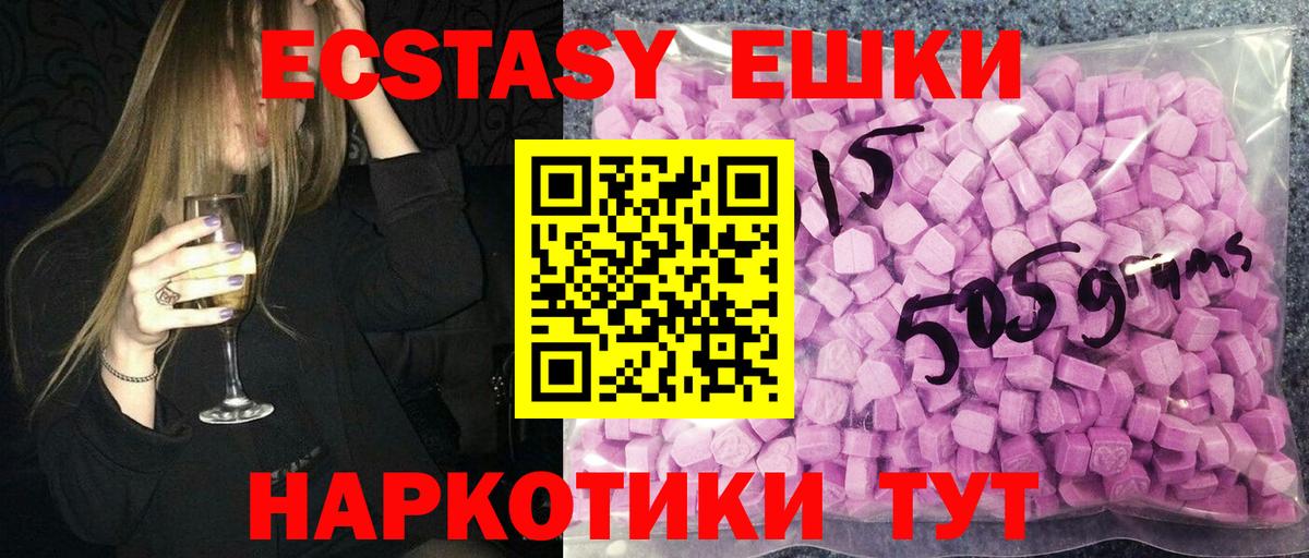 Ecstasy 280мг  ЭКСТАЗИ Cube  Дивногорск  Ecstasy  Вход с VPN 