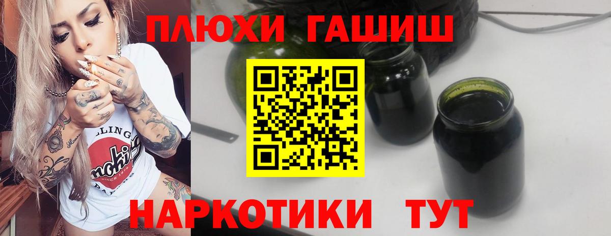 ГАШИШ ice o lator Дивногорск