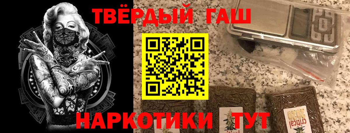 ГАШ гашик  Вход с VPN  Дивногорск 
