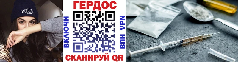 ГЕРОИН герыч  Дивногорск 