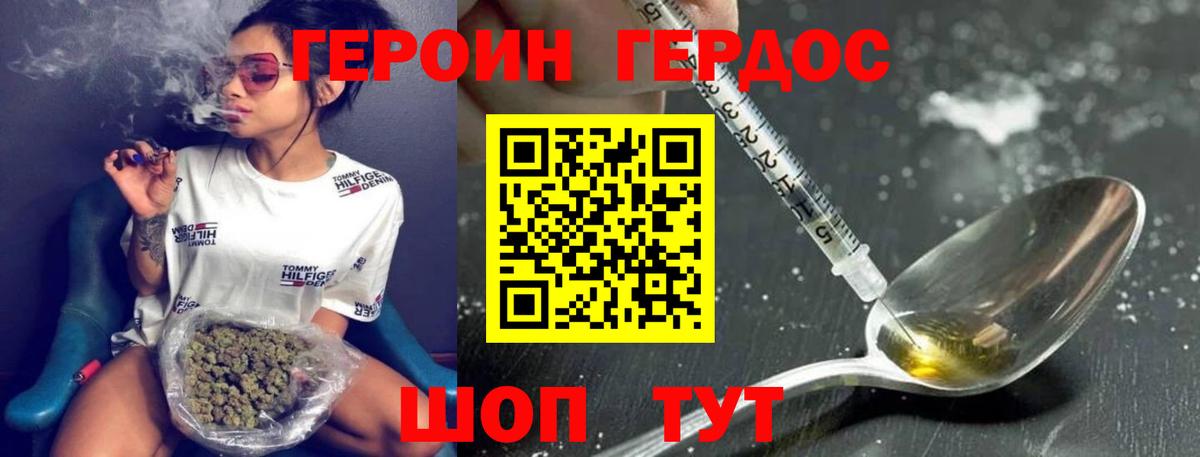 Героин герыч Дивногорск