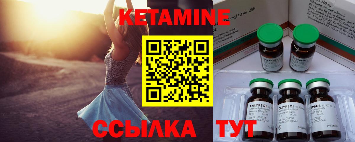 КЕТАМИН ketamine  Дивногорск  КЕТАМИН VHQ 