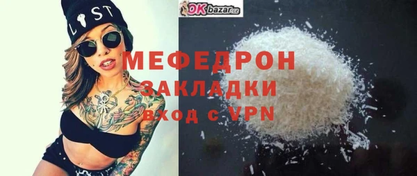 мефедрон мука Белоозёрский