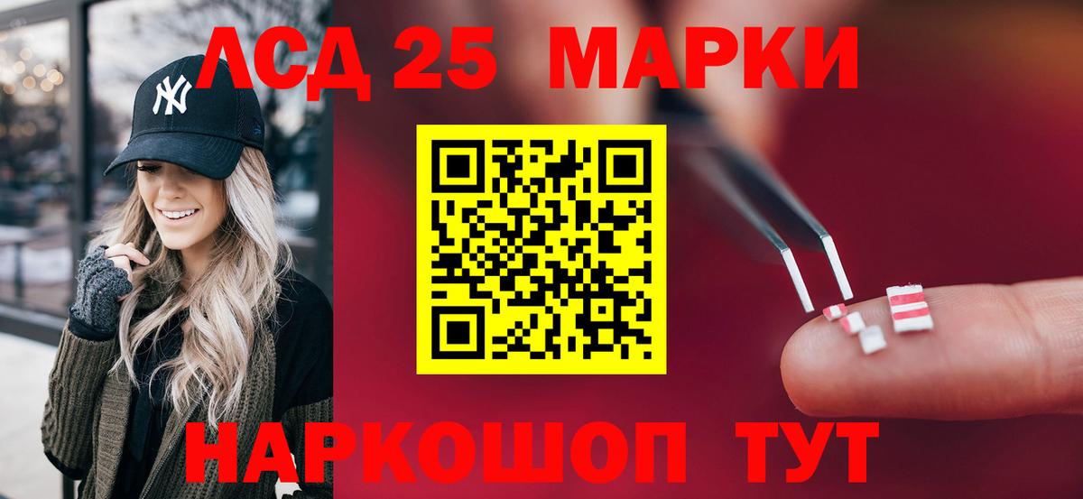 ЛСД экстази кислота  МЕГА ссылка  LSD-25 экстази кислота  Дивногорск 