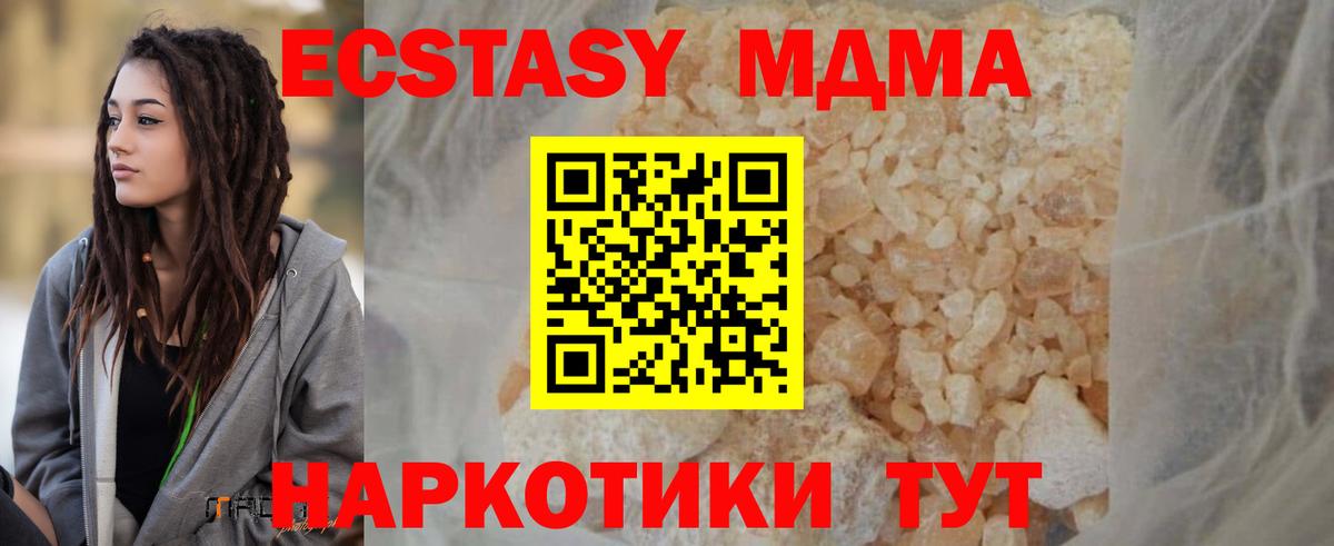 МДМА Molly  Вход с VPN  МДМА VHQ  Дивногорск 