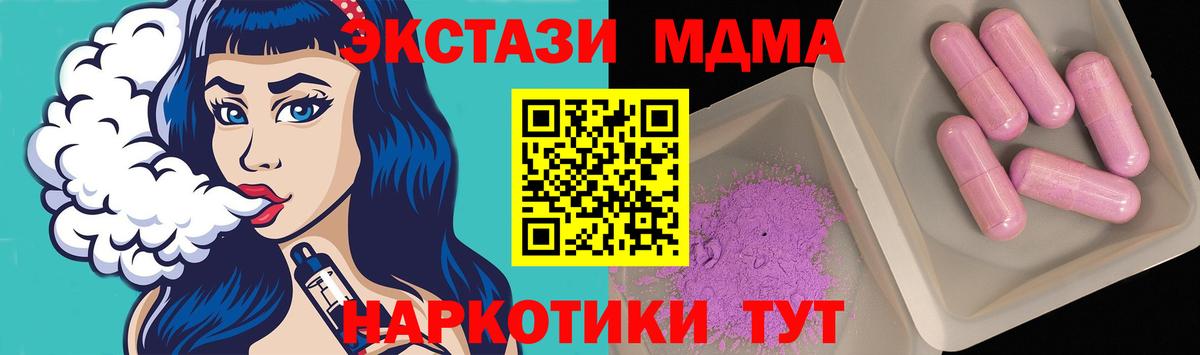 MDMA кристаллы Дивногорск