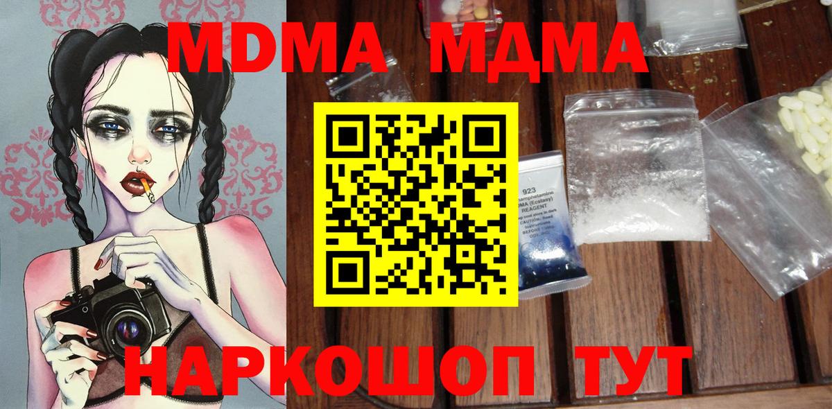 МДМА Molly  МДМА  Дивногорск  MDMA молли 
