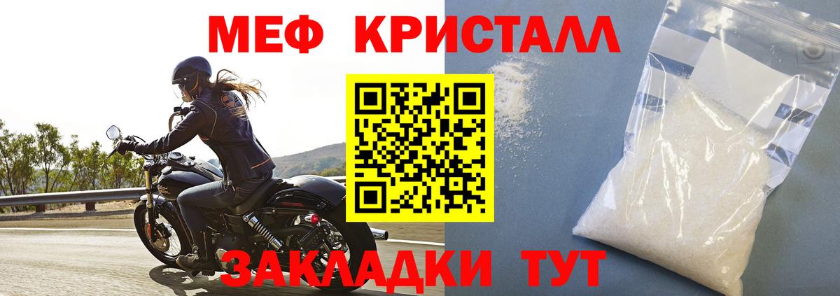 Меф мяу мяу мука Дивногорск