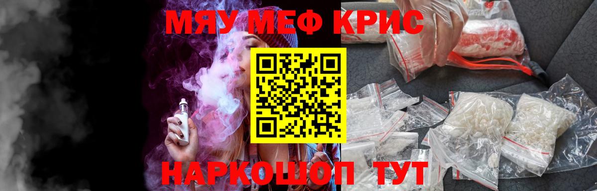 Меф  МЯУ-МЯУ VHQ  Дивногорск  Вход с VPN  МЯУ-МЯУ  МЯУ-МЯУ mephedrone 
