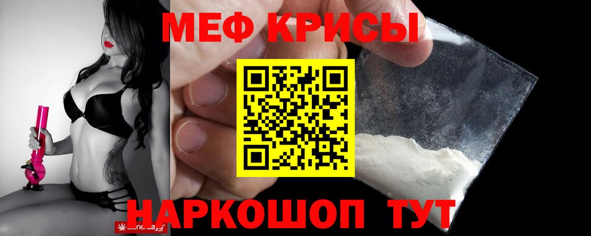 МЕФ  Дивногорск  Мефедрон 4 MMC 