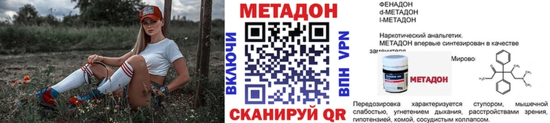 MEGA онион что такое Дивногорск Метадон белоснежный