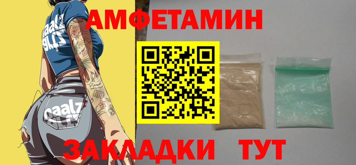 МЕТАМФЕТАМИН Декстрометамфетамин 99.9%  Дивногорск 