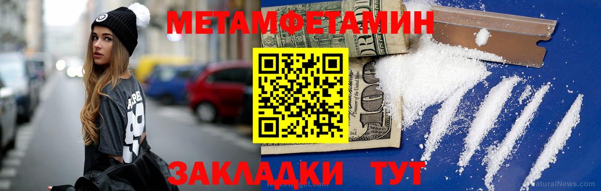 Первитин пудра Дивногорск