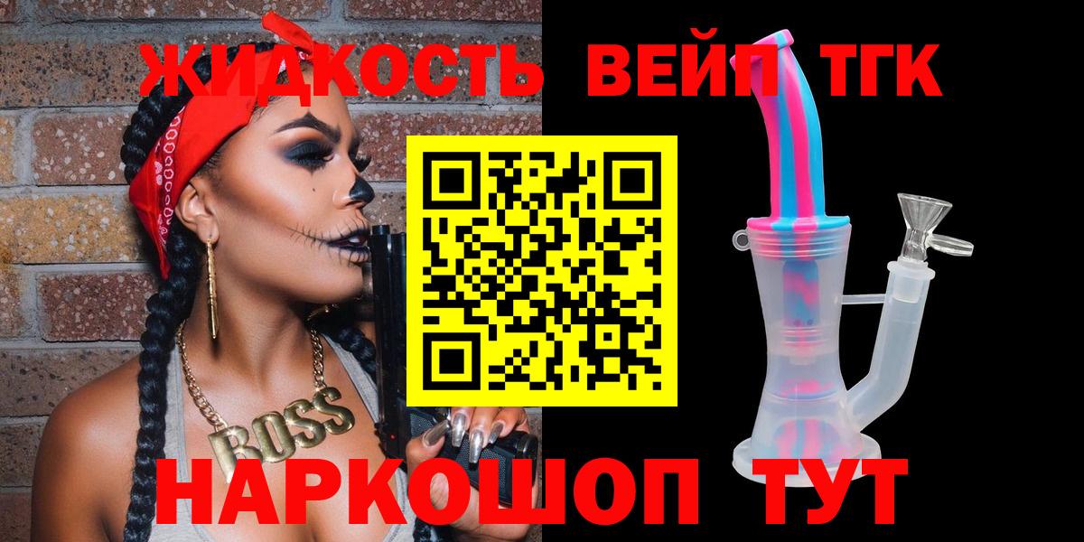 мега tor  Дистиллят ТГК жижа  как найти закладки  Дистиллят ТГК вейп с тгк  Вход с VPN  Дивногорск 