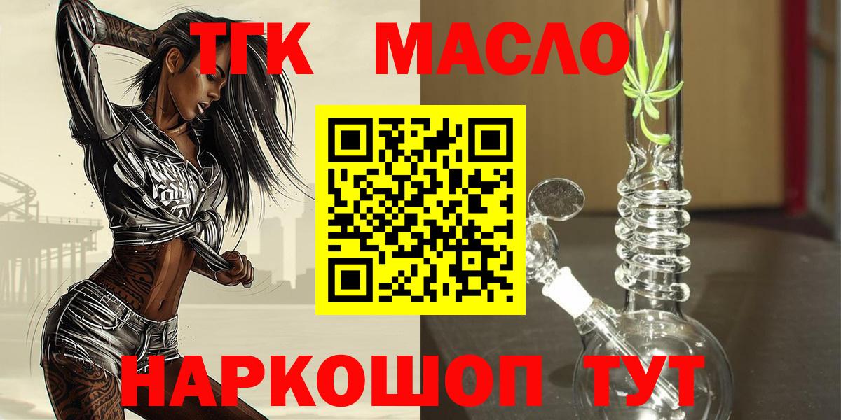 ТГК жижа Дивногорск