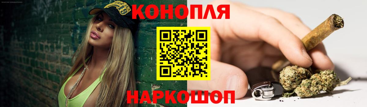 Канабис гибрид  Бошки Шишки тримм  Дивногорск  Вход с VPN  МАРИХУАНА семена 